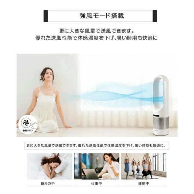セラミックヒーター 温冷風扇 扇風機型 羽根なし 冷風扇風機 静音温風機 速暖/冷 首振 タワーファンリモコン付き ファンヒーター 電気ストーブファンヒーター_8