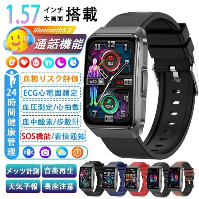 スマートウォッチ 血糖値 血圧位置づける 血中O ECG心電図 心臓の鼓動数 電話を掛ける役立つこと 着信告げ知らせる お休み 体組み上げる 尿酸 血中脂質  差し上げ物