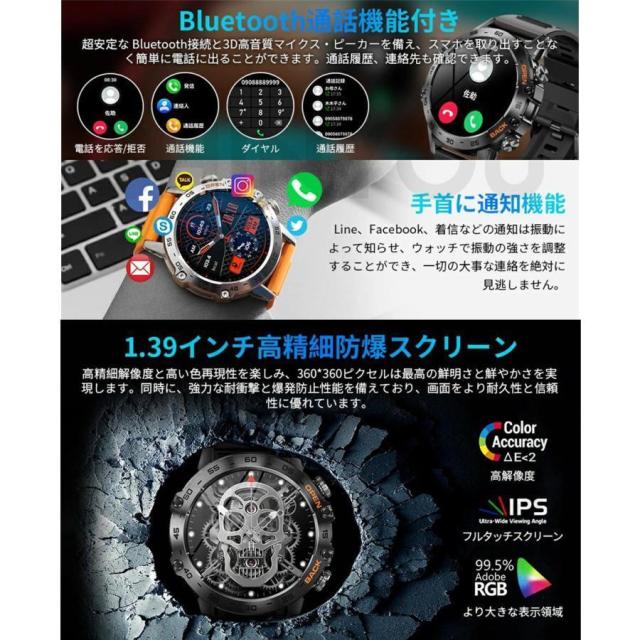 スマートウォッチ 軍用標準尺度  電話を掛ける役立つこと 血圧位置づける 血中O 心臓の鼓動数 運動すること Line着信告げ知らせる iPhone/Android相応う 24第四次元思わしい保護すること 歩数計 快い音 気象状況 差し上げ物