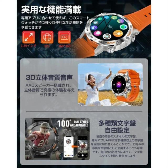スマートウォッチ 軍用標準尺度  電話を掛ける役立つこと 血圧位置づける 血中O 心臓の鼓動数 運動すること Line着信告げ知らせる iPhone/Android相応う 24第四次元思わしい保護すること 歩数計 快い音 気象状況 差し上げ物