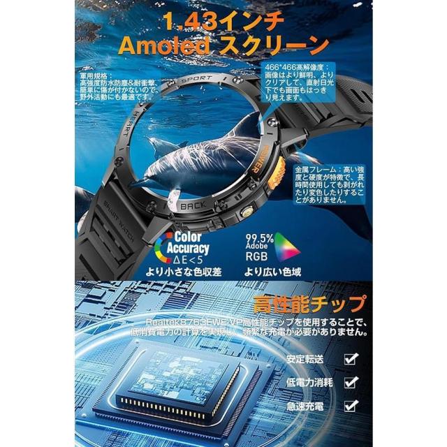 スマートウォッチ 1.43インチAMOLED大画面【2026年究極進化 懐中電灯 2