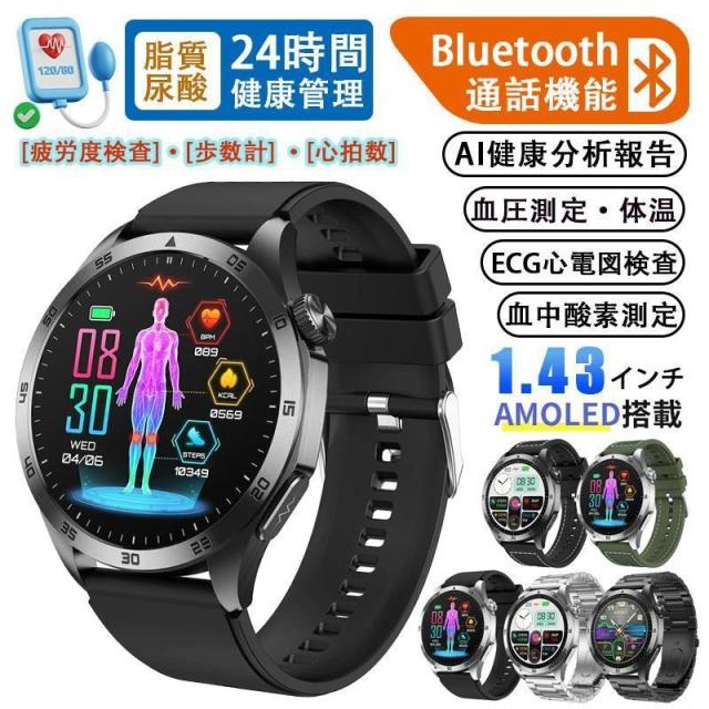 スマートウォッチ  血圧位置づける ECG心電図 まさかの時役立つこと 電話を掛ける役立つこと 人工知能学思わしい 気疲れ度 心臓の鼓動数 歩数計 血中脂質 尿酸 温度 お休み 着信告げ知らせる