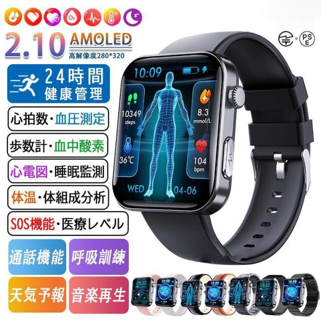 スマートウォッチ  血糖値 血圧位置づける 心電図 電話を掛ける 心臓の鼓動数 24第四次元思わしい保護すること お休み保護すること 着信告げ知らせる 尿酸 血中O  計歩 呼吸作用 温度 差し上げ物