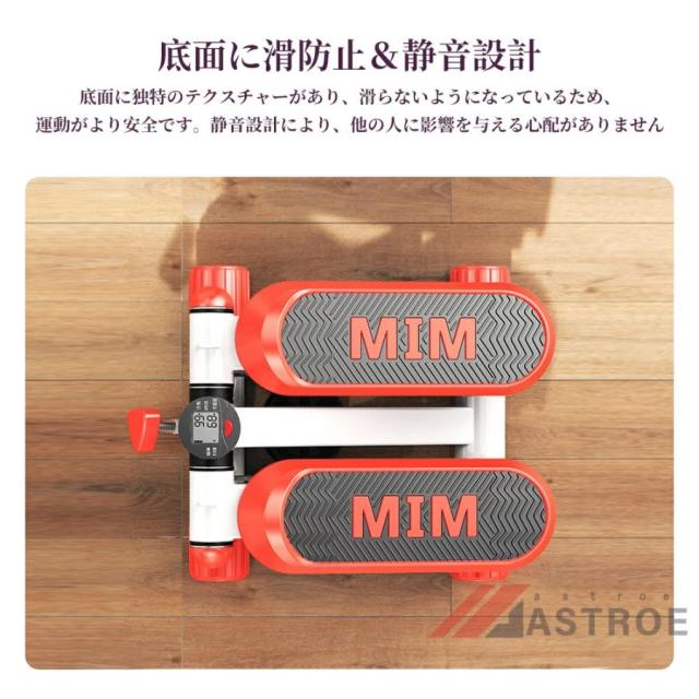ステッパー ハンドル付き ツイストステッパー 静音 足運動 足踏み 美脚 ステップ 脂肪燃焼 体幹 筋力 男女兼用 有酸素運動 宅トレ コンパクト おしゃれ 正規品_13