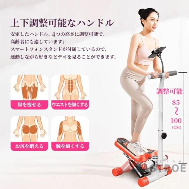 ステッパー ハンドル付き ツイストステッパー 静音 足運動 足踏み 美脚 ステップ 脂肪燃焼 体幹 筋力 男女兼用 有酸素運動 宅トレ コンパクト おしゃれ 正規品_3