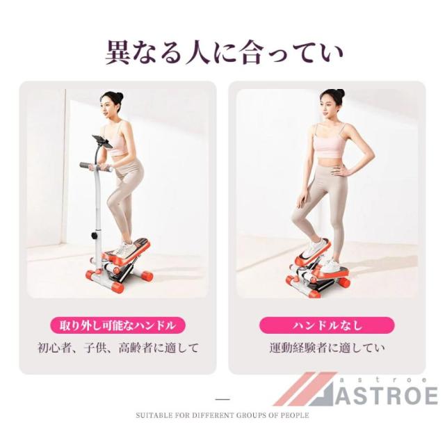 ステッパー ハンドル付き ツイストステッパー 静音 足運動 足踏み 美脚 ステップ 脂肪燃焼 体幹 筋力 男女兼用 有酸素運動 宅トレ コンパクト おしゃれ 正規品_4