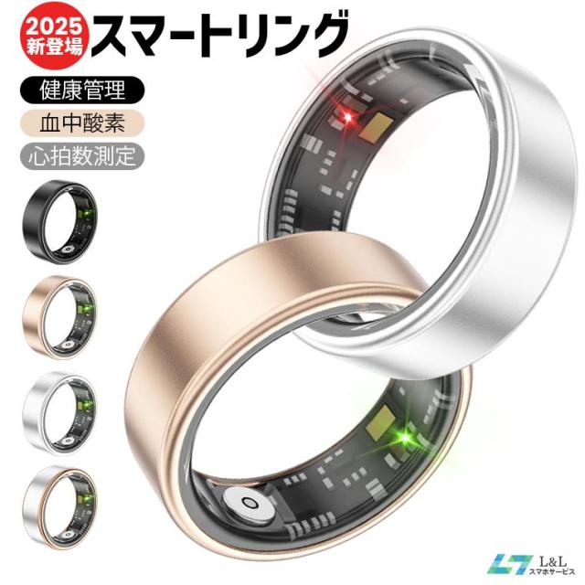 最安値挑戦 スマート指輪 スマートリング 健康管理 活動量計 心拍数測定 歩数計 睡眠記録 運動記録 血中酸素リング 爆買