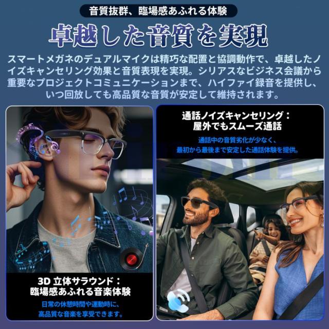 新登場！スマートグラス マイク内蔵 AIワイヤレスメガネ Bluetooth5.3 AI検索 AI翻訳 500W解像度 録画 録音 iphone対応 アプリ記録 音楽再生 通話可能 ブレない