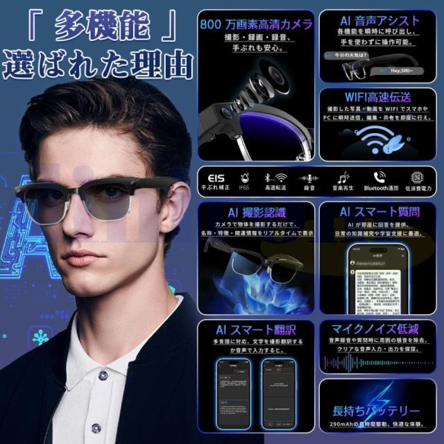 新登場！スマートグラス マイク内蔵 AIワイヤレスメガネ Bluetooth5.3 AI検索 AI翻訳 500W解像度 録画 録音 iphone対応 アプリ記録 音楽再生 通話可能 ブレない