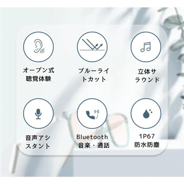 オーディオグラス オーディオメガネ スマート グラス メガネ サングラス イヤホン メガネ スピーカーメガネ ワイヤレス ウーファー搭載 音楽再生 レンズ交換可