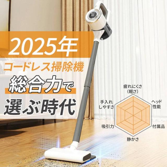 掃除機 コードレス 軽量 ハンディ 充電式 自走式 4WAY 49800Pa強力吸引