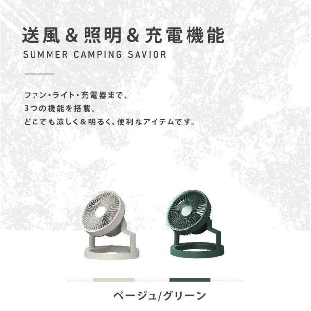 扇風機 壁掛け 卓上扇風機 サーキュレーター 1台2役 照明 LED 明るさ調節 8000mAh モバイルバッテリー 静音 オフィス ベッド 部屋 車内 寝室_2