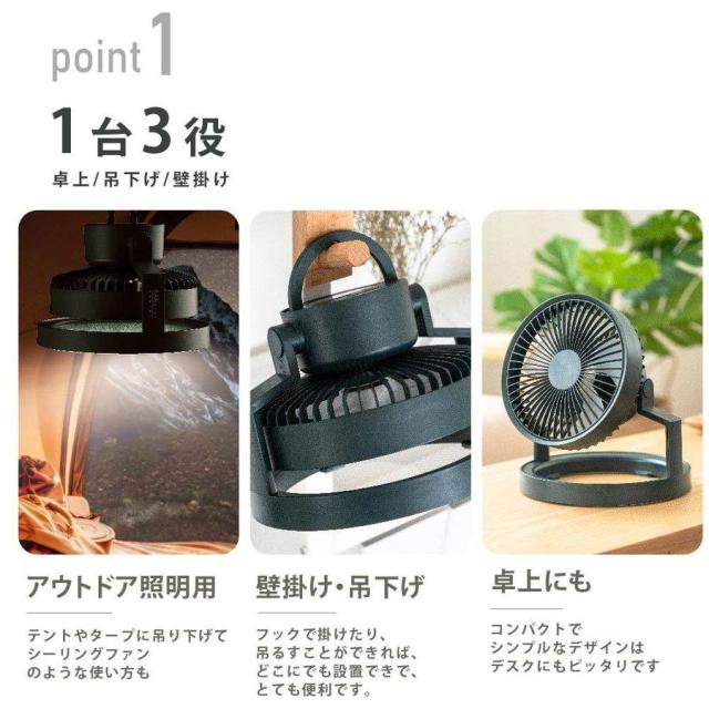 扇風機 壁掛け 卓上扇風機 サーキュレーター 1台2役 照明 LED 明るさ調節 8000mAh モバイルバッテリー 静音 オフィス ベッド 部屋 車内 寝室_3