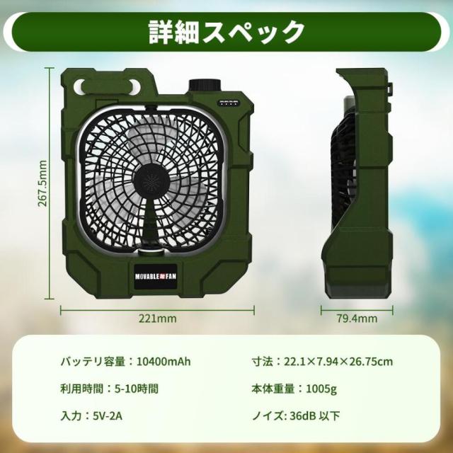 扇風機 卓上 携帯扇風機 卓上USB扇風機 ミニ扇風機 大風量 10400mAh 大容量 強風 車載 低騒音 軽量 充電式 キャンプ ピクニック テント_6