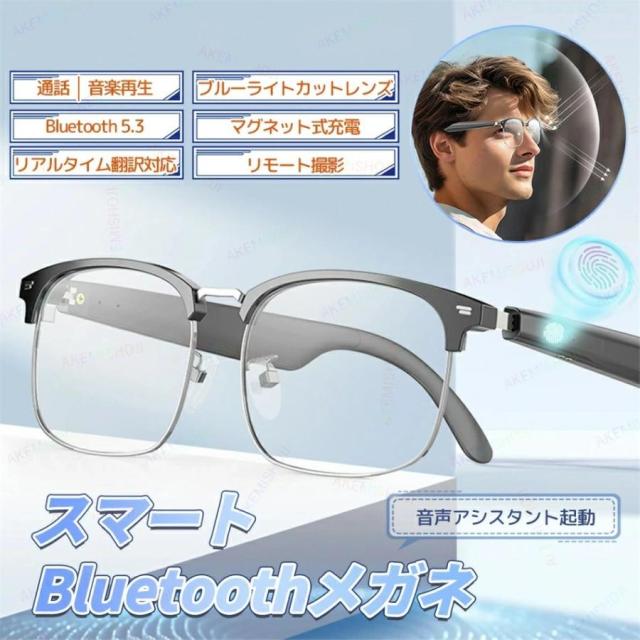 スマートグラス メガネ 眼鏡 オーディオグラス ワイヤレス Bluetooth5