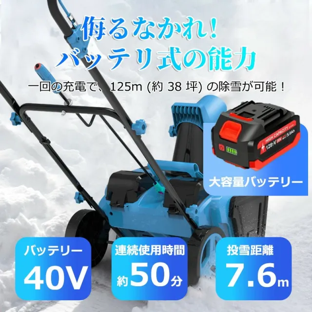 2026新登場！除雪機 手押し式 充電式 電動除雪機 コードレス除雪機 小型 家庭用 除雪器具 軽量 雪かき 電動スコップ 安全スイッチ 大容量バッテリー 除雪高25cm 除雪幅50cm 最大投雪距離7.6m 降雪 清掃 快適 玄関 投雪 庭 駐車場 保管が簡単女性便利_9