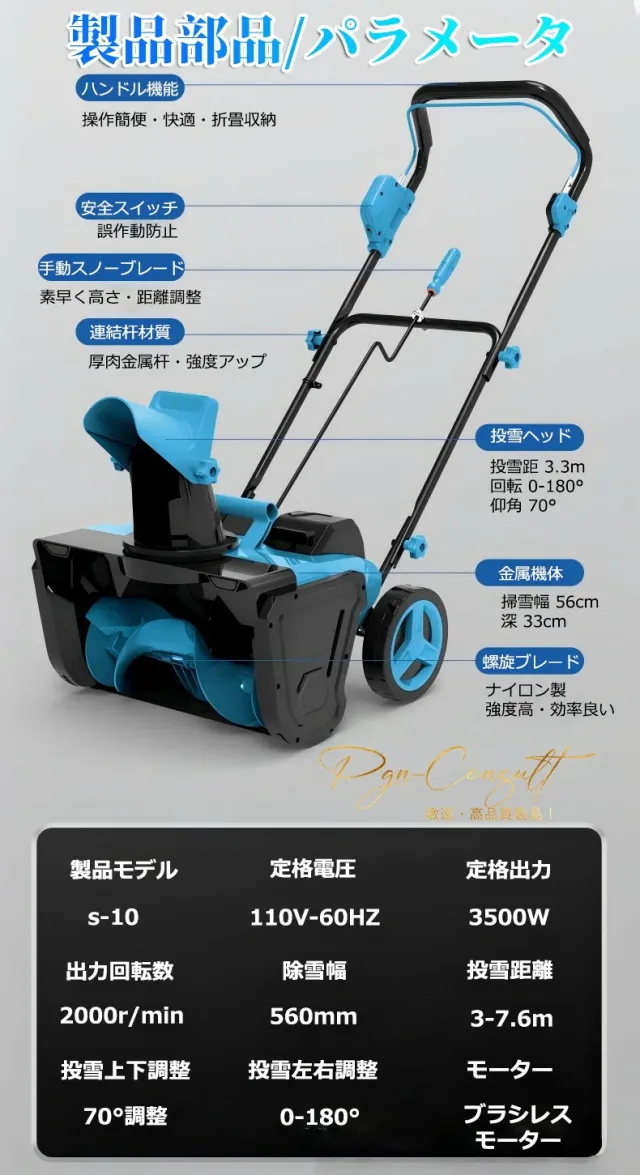 2026新登場！除雪機 手押し式 充電式 電動除雪機 コードレス除雪機 小型 家庭用 除雪器具 軽量 雪かき 電動スコップ 安全スイッチ 大容量バッテリー 除雪高25cm 除雪幅50cm 最大投雪距離7.6m 降雪 清掃 快適 玄関 投雪 庭 駐車場 保管が簡単女性便利_12