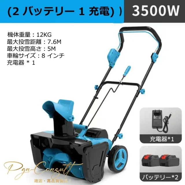 2026新登場！除雪機 手押し式 充電式 電動除雪機 コードレス除雪機 小型 家庭用 除雪器具 軽量 雪かき 電動スコップ 安全スイッチ 大容量バッテリー 除雪高25cm 除雪幅50cm 最大投雪距離7.6m 降雪 清掃 快適 玄関 投雪 庭 駐車場 保管が簡単女性便利_13