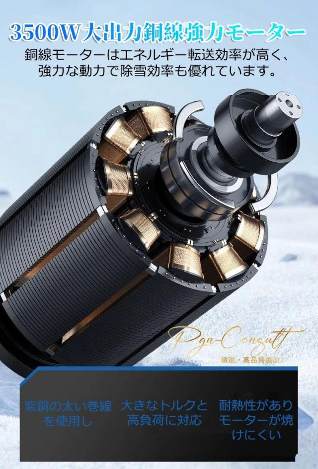 2026新登場！除雪機 手押し式 充電式 電動除雪機 コードレス除雪機 小型 家庭用 除雪器具 軽量 雪かき 電動スコップ 安全スイッチ 大容量バッテリー 除雪高25cm 除雪幅50cm 最大投雪距離7.6m 降雪 清掃 快適 玄関 投雪 庭 駐車場 保管が簡単女性便利_4