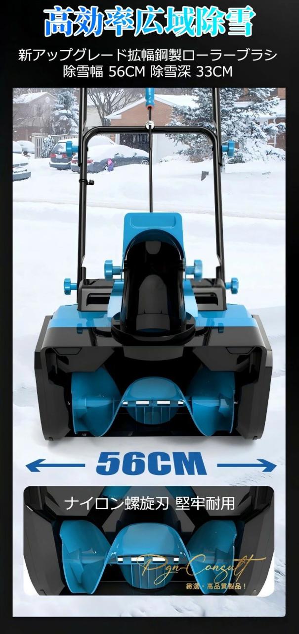 2026新登場！除雪機 手押し式 充電式 電動除雪機 コードレス除雪機 小型 家庭用 除雪器具 軽量 雪かき 電動スコップ 安全スイッチ 大容量バッテリー 除雪高25cm 除雪幅50cm 最大投雪距離7.6m 降雪 清掃 快適 玄関 投雪 庭 駐車場 保管が簡単女性便利_5