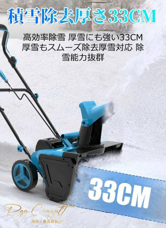 2026新登場！除雪機 手押し式 充電式 電動除雪機 コードレス除雪機 小型 家庭用 除雪器具 軽量 雪かき 電動スコップ 安全スイッチ 大容量バッテリー 除雪高25cm 除雪幅50cm 最大投雪距離7.6m 降雪 清掃 快適 玄関 投雪 庭 駐車場 保管が簡単女性便利_8