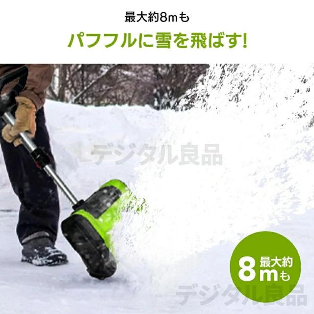 【期間限定！全品10%OFF】除雪機 コードレス 電動除雪機 充電式 雪かき機 雪かき 家庭用 除雪幅31cm 除雪器具 電動除雪スコップ ショベル 電動 除雪用品 シャベル 軽量 便利 雪かき用 スコップ 雪飛ばし 投雪 道具 パワフル 玄関先 庭 通路 駐車場 手押し_11