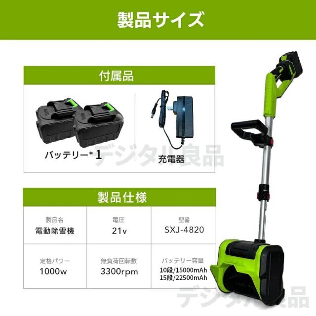 【期間限定！全品10%OFF】除雪機 コードレス 電動除雪機 充電式 雪かき機 雪かき 家庭用 除雪幅31cm 除雪器具 電動除雪スコップ ショベル 電動 除雪用品 シャベル 軽量 便利 雪かき用 スコップ 雪飛ばし 投雪 道具 パワフル 玄関先 庭 通路 駐車場 手押し_15