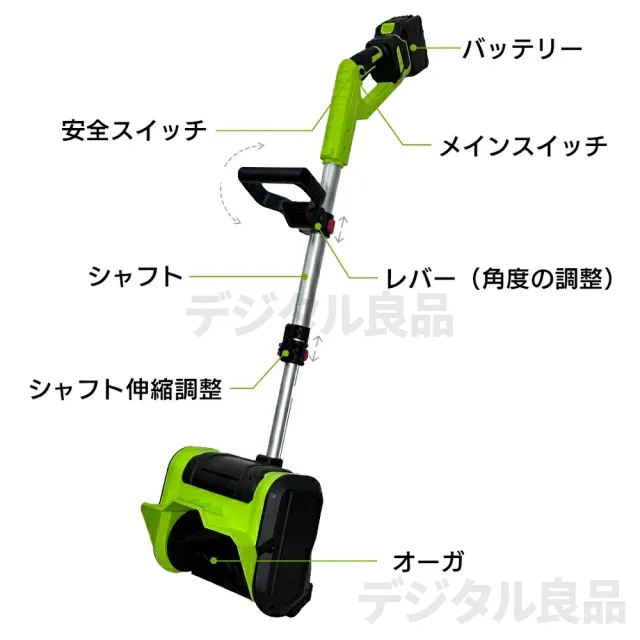 【期間限定！全品10%OFF】除雪機 コードレス 電動除雪機 充電式 雪かき機 雪かき 家庭用 除雪幅31cm 除雪器具 電動除雪スコップ ショベル 電動 除雪用品 シャベル 軽量 便利 雪かき用 スコップ 雪飛ばし 投雪 道具 パワフル 玄関先 庭 通路 駐車場 手押し_16