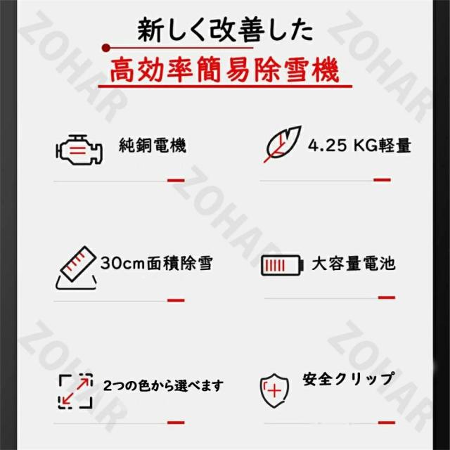 除雪機 コードレス 電動除雪機 充電式 雪かき 電動 スコップ 家庭用 除雪幅30cm 3.0AH 21V バッテリー 除雪器具 電動除雪スコップ ショベル 雪かきスコップ 除雪用品 シャベル 軽量 便利 雪かき用 スコップ 雪飛ばし 投雪 庭_1