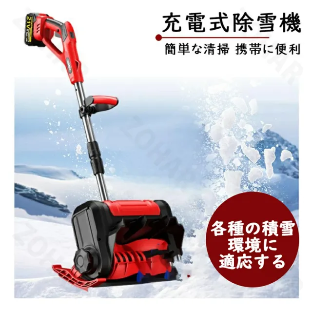 除雪機 コードレス 電動除雪機 充電式 雪かき 電動 スコップ 家庭用 除雪幅30cm 3.0AH 21V バッテリー 除雪器具 電動除雪スコップ ショベル 雪かきスコップ 除雪用品 シャベル 軽量 便利 雪かき用 スコップ 雪飛ばし 投雪 庭_10