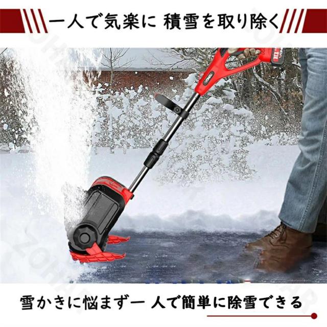 除雪機 コードレス 電動除雪機 充電式 雪かき 電動 スコップ 家庭用 除雪幅30cm 3.0AH 21V バッテリー 除雪器具 電動除雪スコップ ショベル 雪かきスコップ 除雪用品 シャベル 軽量 便利 雪かき用 スコップ 雪飛ばし 投雪 庭_2