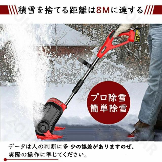 除雪機 コードレス 電動除雪機 充電式 雪かき 電動 スコップ 家庭用 除雪幅30cm 3.0AH 21V バッテリー 除雪器具 電動除雪スコップ ショベル 雪かきスコップ 除雪用品 シャベル 軽量 便利 雪かき用 スコップ 雪飛ばし 投雪 庭_9
