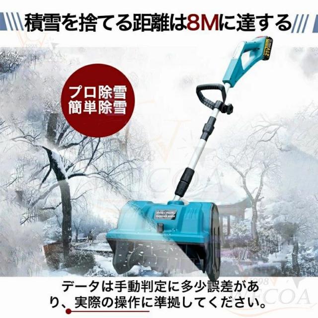 電動除雪機 除雪機 充電式 コードレス 雪かきスコップ 除雪幅30cm 3.0AH 21V バッテリー 除雪器具用品 ショベル 雪かき 小型 シャベル 軽量 便利 雪かき用 スコップ 雪飛ばし 投雪 庭 駐車場_8