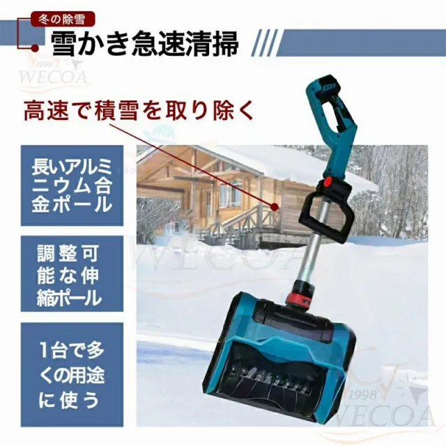 電動除雪機 除雪機 充電式 コードレス 雪かきスコップ 除雪幅30cm 3.0AH 21V バッテリー 除雪器具用品 ショベル 雪かき 小型 シャベル 軽量 便利 雪かき用 スコップ 雪飛ばし 投雪 庭 駐車場_9