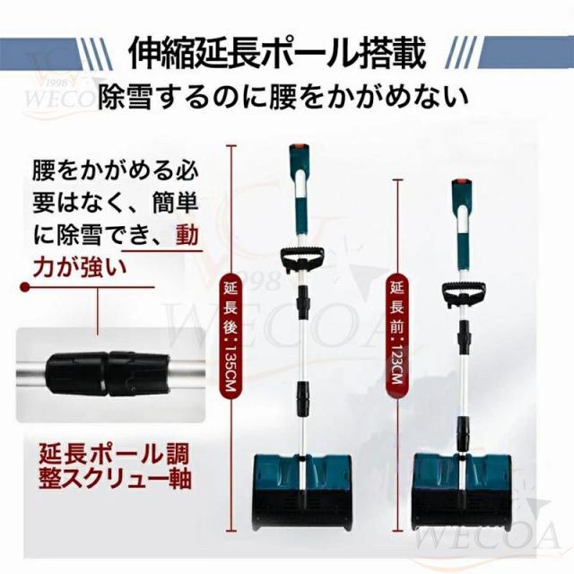 電動除雪機 除雪機 充電式 コードレス 雪かきスコップ 除雪幅30cm 3.0AH 21V バッテリー 除雪器具用品 ショベル 雪かき 小型 シャベル 軽量 便利 雪かき用 スコップ 雪飛ばし 投雪 庭 駐車場_10