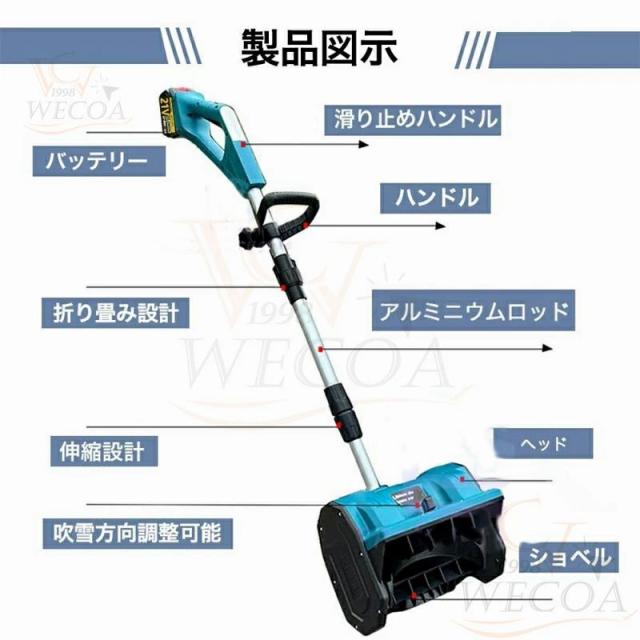 電動除雪機 除雪機 充電式 コードレス 雪かきスコップ 除雪幅30cm 3.0AH 21V バッテリー 除雪器具用品 ショベル 雪かき 小型 シャベル 軽量 便利 雪かき用 スコップ 雪飛ばし 投雪 庭 駐車場_12