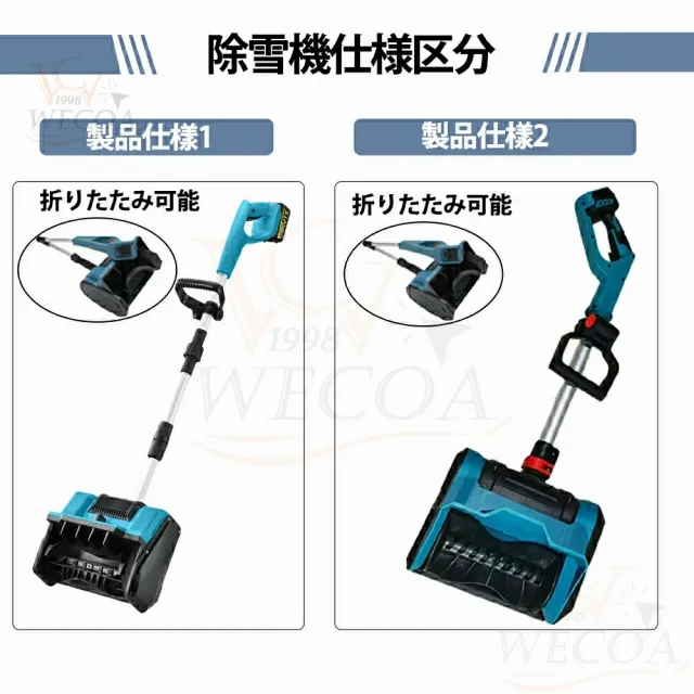 電動除雪機 除雪機 充電式 コードレス 雪かきスコップ 除雪幅30cm 3.0AH 21V バッテリー 除雪器具用品 ショベル 雪かき 小型 シャベル 軽量 便利 雪かき用 スコップ 雪飛ばし 投雪 庭 駐車場_14