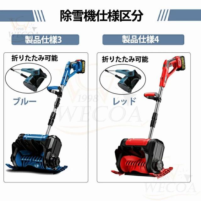 電動除雪機 除雪機 充電式 コードレス 雪かきスコップ 除雪幅30cm 3.0AH 21V バッテリー 除雪器具用品 ショベル 雪かき 小型 シャベル 軽量 便利 雪かき用 スコップ 雪飛ばし 投雪 庭 駐車場_15