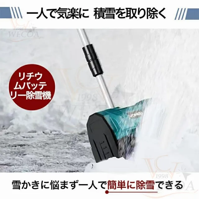 電動除雪機 除雪機 充電式 コードレス 雪かきスコップ 除雪幅30cm 3.0AH 21V バッテリー 除雪器具用品 ショベル 雪かき 小型 シャベル 軽量 便利 雪かき用 スコップ 雪飛ばし 投雪 庭 駐車場_2