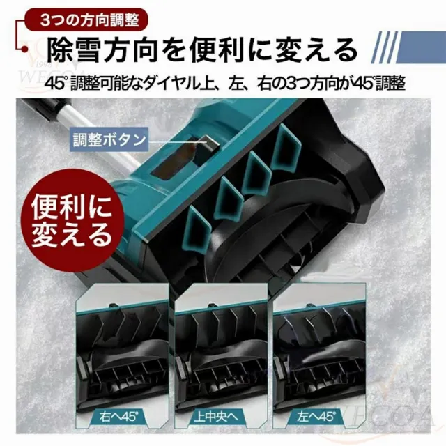 電動除雪機 除雪機 充電式 コードレス 雪かきスコップ 除雪幅30cm 3.0AH 21V バッテリー 除雪器具用品 ショベル 雪かき 小型 シャベル 軽量 便利 雪かき用 スコップ 雪飛ばし 投雪 庭 駐車場_4