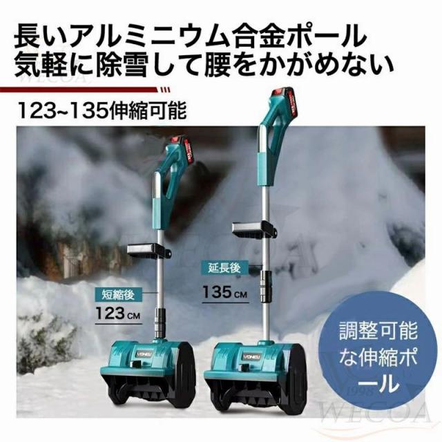 電動除雪機 除雪機 充電式 コードレス 雪かきスコップ 除雪幅30cm 3.0AH 21V バッテリー 除雪器具用品 ショベル 雪かき 小型 シャベル 軽量 便利 雪かき用 スコップ 雪飛ばし 投雪 庭 駐車場_7