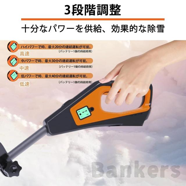 【2026新型除雪機】 除雪機 家庭用 コードレス 雪かき 電動除雪機 充電式 家庭用 除雪幅46cm 除雪器具 電動除雪スコップ ショベル 電動除雪機 雪かき機 小型 除雪用品 シャベル 除雪 軽量 便利 雪かき用 スコップ 雪飛ばし 投 パワフル_10