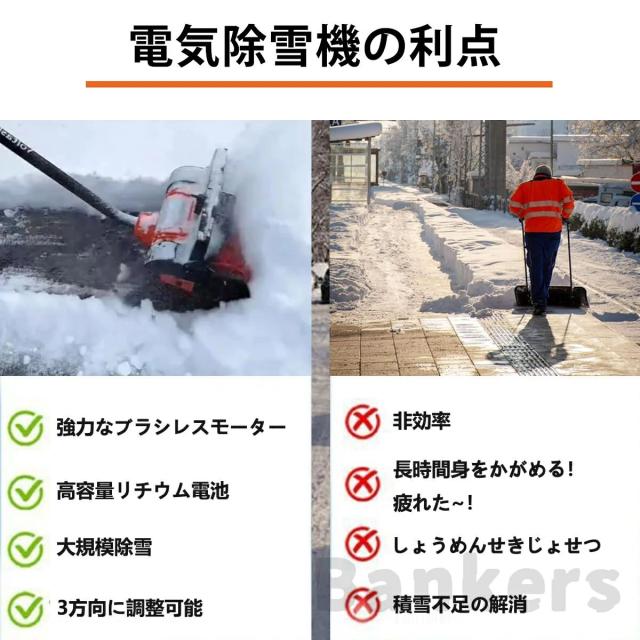 【2026新型除雪機】 除雪機 家庭用 コードレス 雪かき 電動除雪機 充電式 家庭用 除雪幅46cm 除雪器具 電動除雪スコップ ショベル 電動除雪機 雪かき機 小型 除雪用品 シャベル 除雪 軽量 便利 雪かき用 スコップ 雪飛ばし 投 パワフル_11