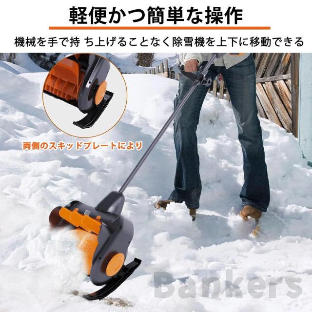 【2026新型除雪機】 除雪機 家庭用 コードレス 雪かき 電動除雪機 充電式 家庭用 除雪幅46cm 除雪器具 電動除雪スコップ ショベル 電動除雪機 雪かき機 小型 除雪用品 シャベル 除雪 軽量 便利 雪かき用 スコップ 雪飛ばし 投 パワフル_12
