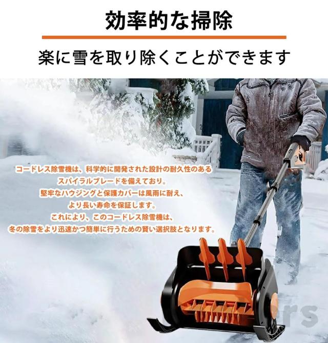 【2026新型除雪機】 除雪機 家庭用 コードレス 雪かき 電動除雪機 充電式 家庭用 除雪幅46cm 除雪器具 電動除雪スコップ ショベル 電動除雪機 雪かき機 小型 除雪用品 シャベル 除雪 軽量 便利 雪かき用 スコップ 雪飛ばし 投 パワフル_13