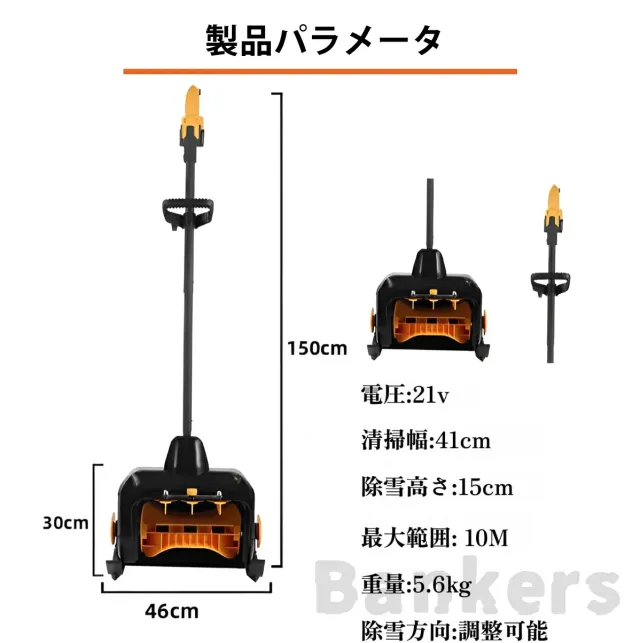 【2026新型除雪機】 除雪機 家庭用 コードレス 雪かき 電動除雪機 充電式 家庭用 除雪幅46cm 除雪器具 電動除雪スコップ ショベル 電動除雪機 雪かき機 小型 除雪用品 シャベル 除雪 軽量 便利 雪かき用 スコップ 雪飛ばし 投 パワフル_15