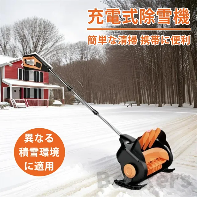 【2026新型除雪機】 除雪機 家庭用 コードレス 雪かき 電動除雪機 充電式 家庭用 除雪幅46cm 除雪器具 電動除雪スコップ ショベル 電動除雪機 雪かき機 小型 除雪用品 シャベル 除雪 軽量 便利 雪かき用 スコップ 雪飛ばし 投 パワフル_2