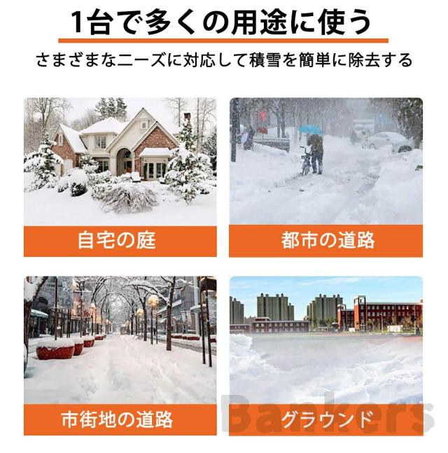 【2026新型除雪機】 除雪機 家庭用 コードレス 雪かき 電動除雪機 充電式 家庭用 除雪幅46cm 除雪器具 電動除雪スコップ ショベル 電動除雪機 雪かき機 小型 除雪用品 シャベル 除雪 軽量 便利 雪かき用 スコップ 雪飛ばし 投 パワフル_3