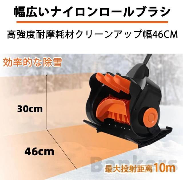 【2026新型除雪機】 除雪機 家庭用 コードレス 雪かき 電動除雪機 充電式 家庭用 除雪幅46cm 除雪器具 電動除雪スコップ ショベル 電動除雪機 雪かき機 小型 除雪用品 シャベル 除雪 軽量 便利 雪かき用 スコップ 雪飛ばし 投 パワフル_4