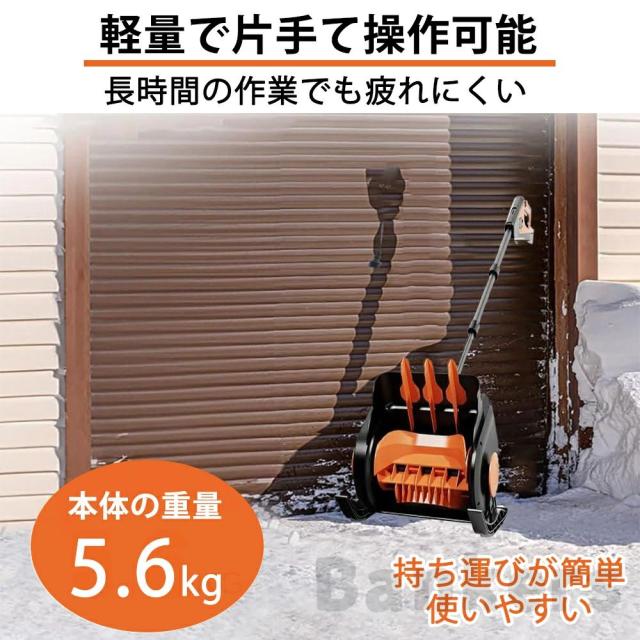 【2026新型除雪機】 除雪機 家庭用 コードレス 雪かき 電動除雪機 充電式 家庭用 除雪幅46cm 除雪器具 電動除雪スコップ ショベル 電動除雪機 雪かき機 小型 除雪用品 シャベル 除雪 軽量 便利 雪かき用 スコップ 雪飛ばし 投 パワフル_6